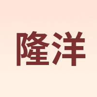 隆洋 LONG YANG