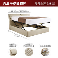  KUKA/顾家家居 电动平移 皮床