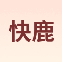 快鹿