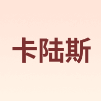 CARD LU SI/卡陆斯