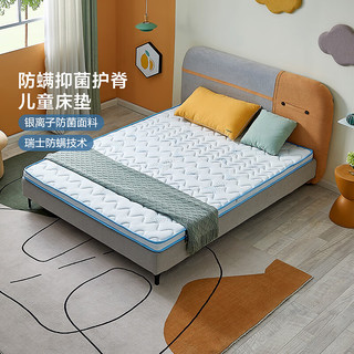  QuanU/全友 护脊 儿童床垫
