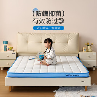  QuanU/全友 护脊 儿童床垫
