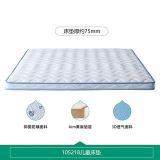  QuanU/全友 护脊 儿童床垫