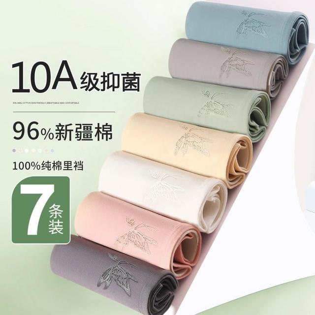 浪莎 7条女士内裤女纯棉100棉裆女内裤女夏季薄款