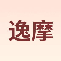 逸摩 iMO
