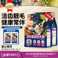 慧心 狗粮成犬狗粮狗狗边牧拉布拉多金毛护肠胃成犬粮通用1.4kg*2