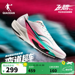 乔丹 飞腾3.0 男款跑步鞋