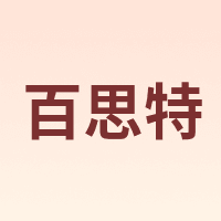 百思特 BSTATES