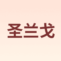 SOCKO/圣兰戈