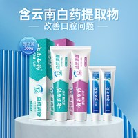 云南白药 益生菌冰柠薄荷牙膏