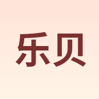乐贝