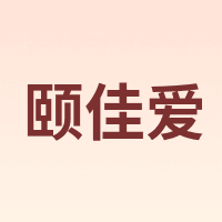 YIJIAAI/颐佳爱