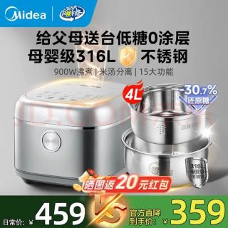 美的 低糖电饭煲 0涂层316L不锈钢内胆 新款4-8人 多功能柴火饭  4L