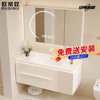 欧帝奴 浴室柜陶瓷一体盆 家用组合洗漱台 奶白款-智能月牙镜-80cm 包安装/上门