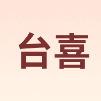 TaiCD/台喜