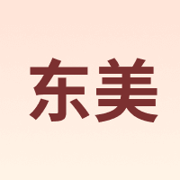 东美 Dongmei
