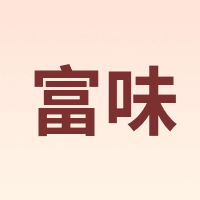 富味