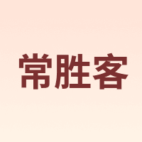 WINHUNT/常胜客