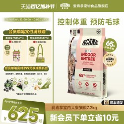 ACANA 爱肯拿 室内大餐成猫猫粮控制体重进口7.2kg