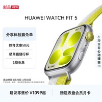 华为 WATCH FIT 5 超轻薄大屏 腕上微运动 强劲续航 光织银 风信紫 FIT 4升级