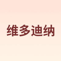 维多迪纳 vedordna