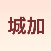 CITYPLUS/城加