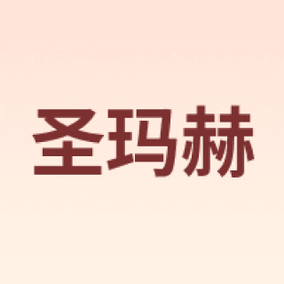 SUMACH/圣玛赫
