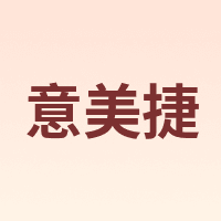 E-IMAGE/意美捷