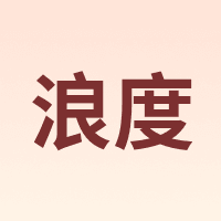 LANGDU/浪度