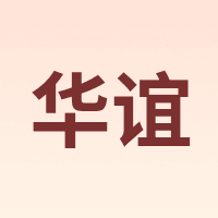 华谊 HYELEC
