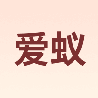 ianttek/爱蚁