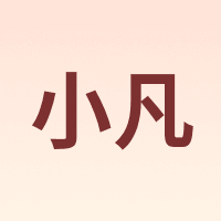 小凡