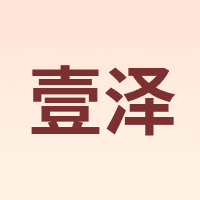 YIZE/壹泽