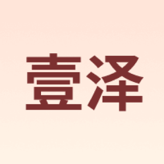 YIZE/壹泽