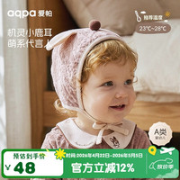 aqpa [森林秘境]爱帕新生婴儿胎帽春秋宝宝帽子 森林秘境 6-18月