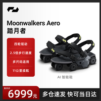 MOONWALKERS Aero踏月者AI智能轮式外骨骼机器人月球漫步鞋