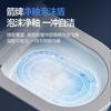 箭牌 智能马桶家用极净M60P泡沫盾