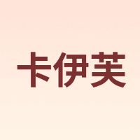 卡伊芙