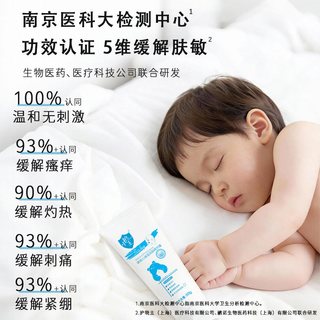  hugbeloved 舒缓敏感肌 婴幼儿面霜