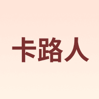 KALUREN/卡路人