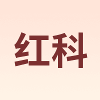 HONGKEE/红科