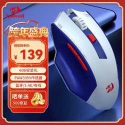 红龙 G62 三模无线鼠标