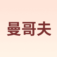 Mangrove/曼哥夫