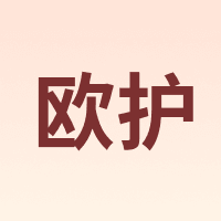 OFF！/欧护