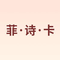 FISKAS/菲·诗·卡