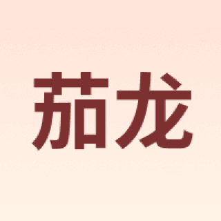 CIGARLOONG/茄龙