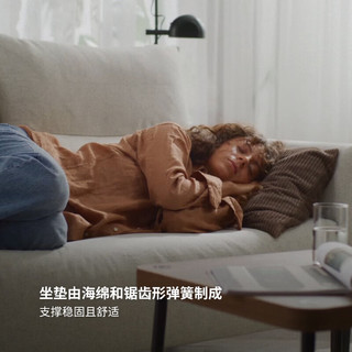 宜家 MANNARP曼纳普三人沙发 米黄色金属框架