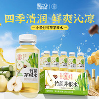 轻上 竹蔗茅根水245ml*10瓶