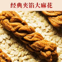 桂发祥 GUI FA XIANG 桂发祥 十八街什锦麻花 500g 什锦小铁盒装