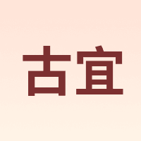Guyi/古宜